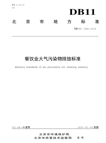 新興榮福凈化防火撞擊流煙罩，10大優(yōu)勢特點，讓餐飲排放達標不再難