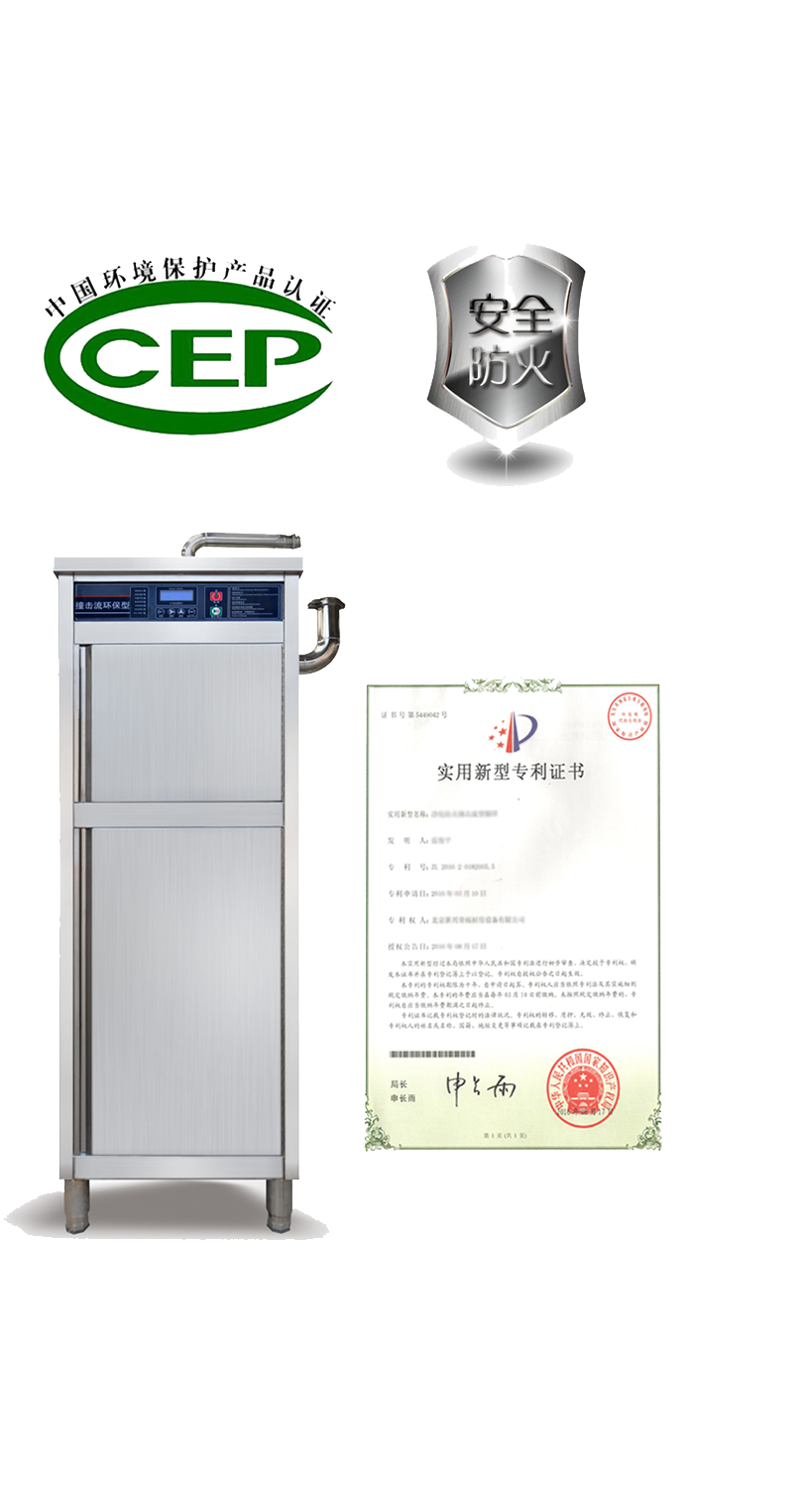 新興榮福撞擊流煙罩：http://www.jczsw.com.cn/Product/view/id/101.html